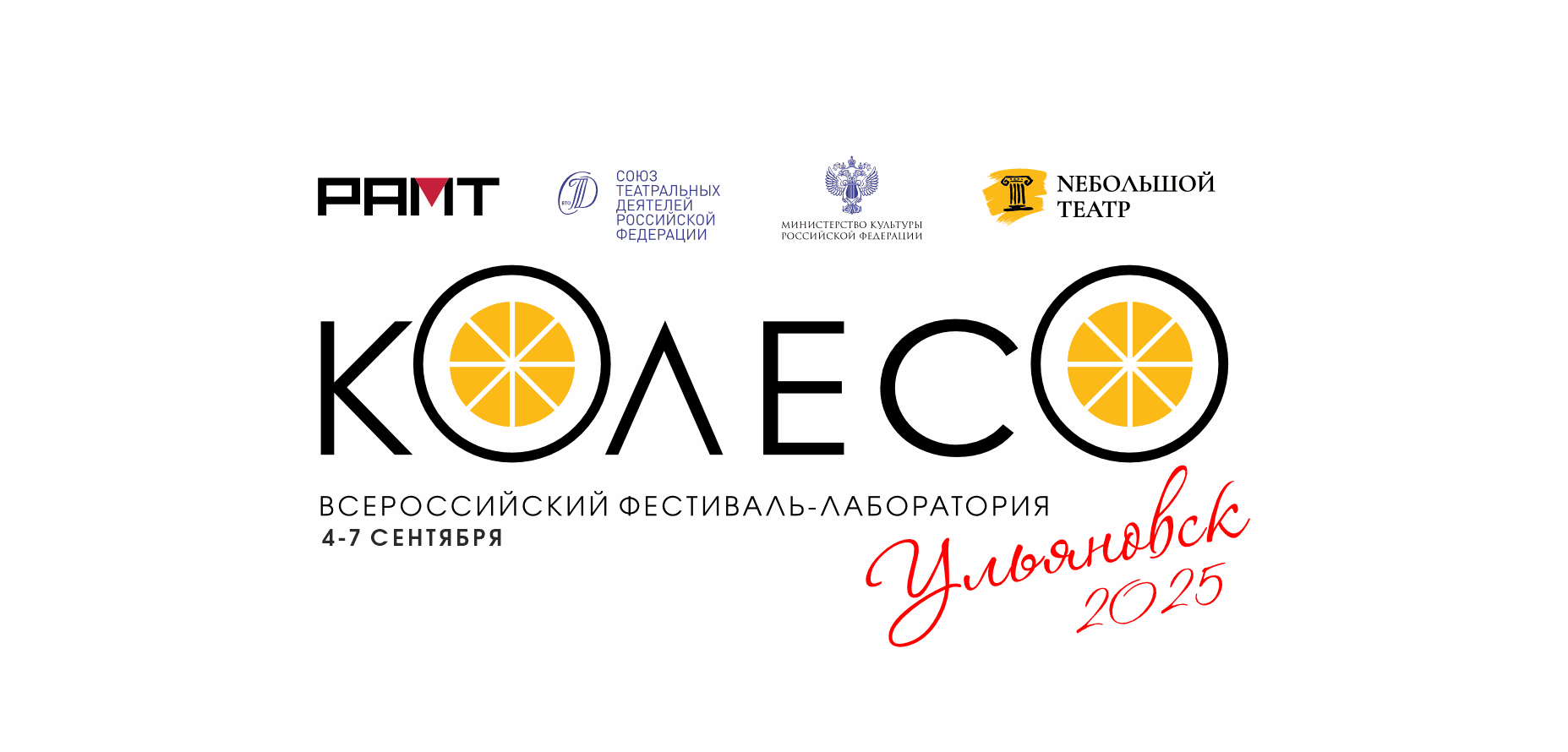 Всероссийский фестиваль-лаборатория